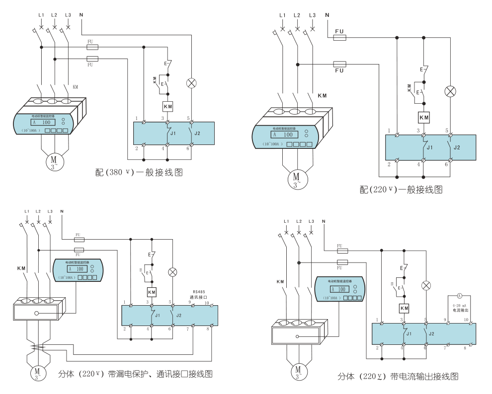 BR-MP4系列電機保護器二次接線(xiàn)