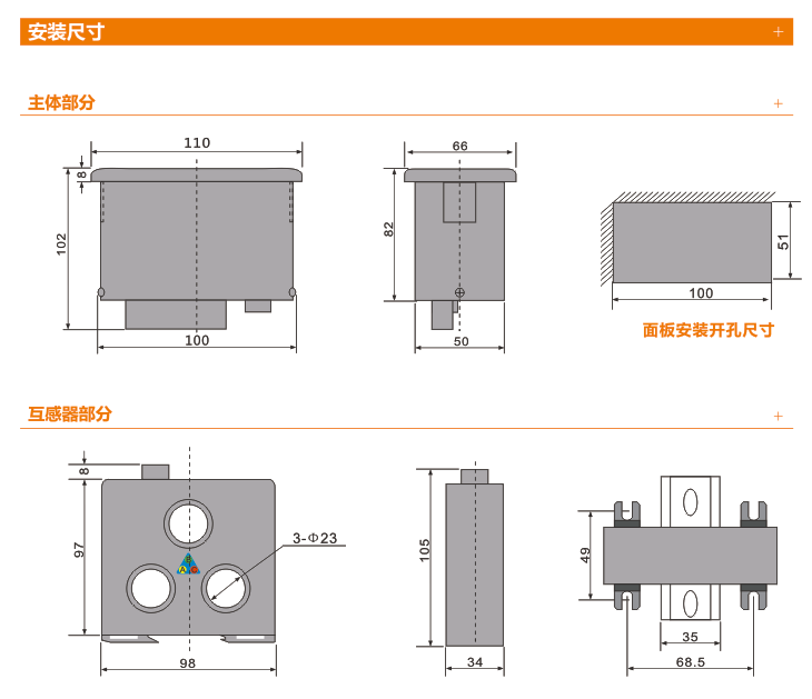 JDB-YE系列電動(dòng)機保護器安裝尺寸